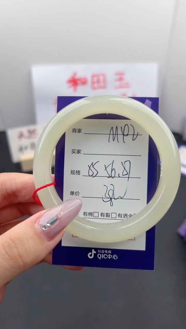 【闪购商品】和田玉手镯未镶嵌微色差M42