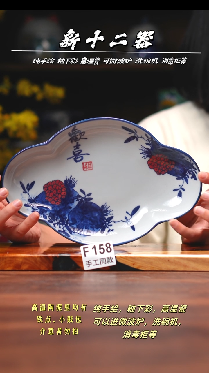 其他F158新十二器瓷器