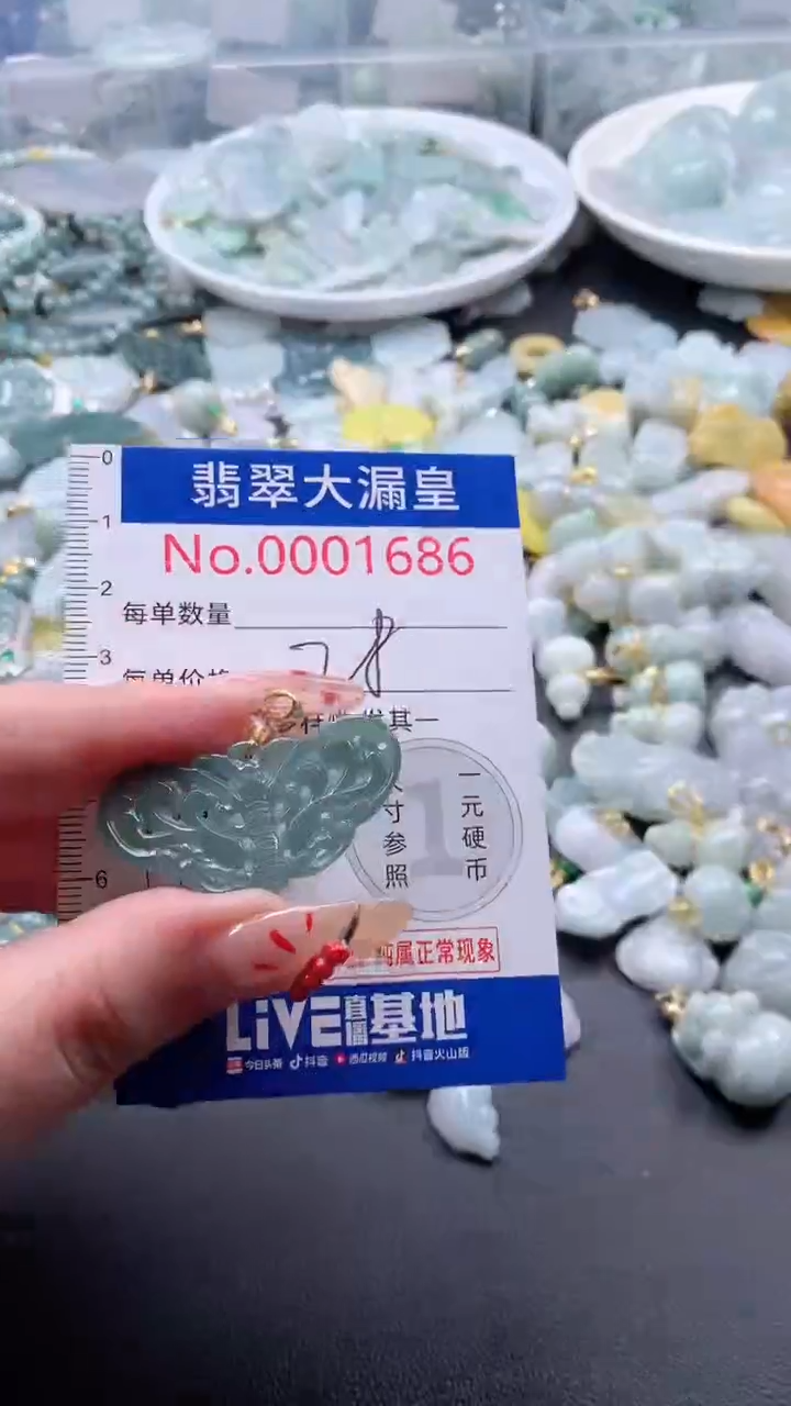 【闪购商品】翡翠吊坠(不含链)未镶嵌1686