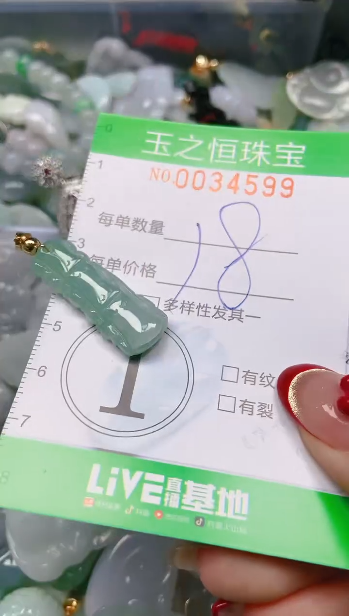 【闪购商品】翡翠颈饰未镶嵌闪购0034599