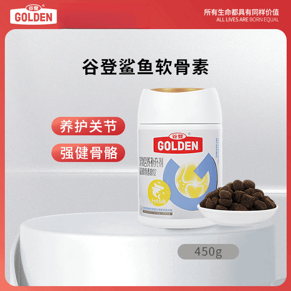 谷登鲨鱼软骨素狗狗关节保护补钙氨糖软骨素宠物狗450g