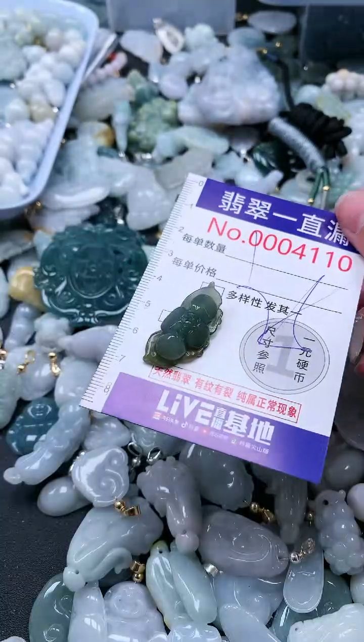 【闪购商品】翡翠吊坠(不含链)未镶嵌4110