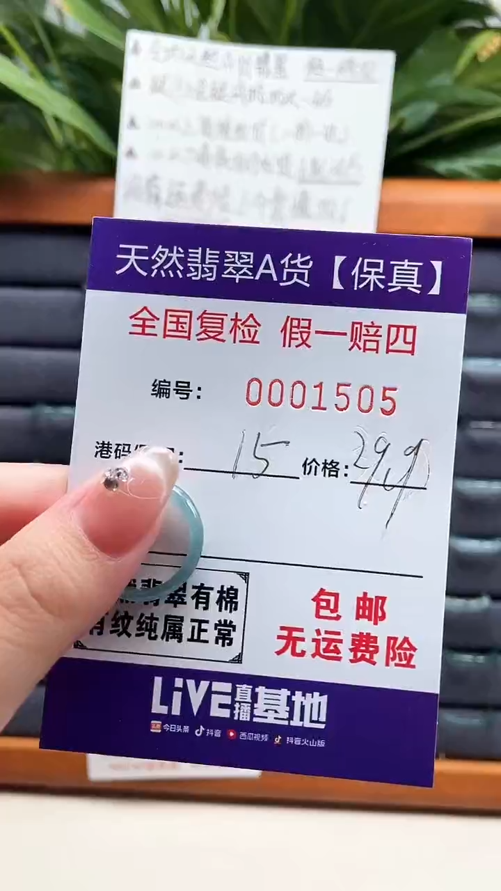 【闪购商品】翡翠戒指未镶嵌天然翡翠A货戒圈1505