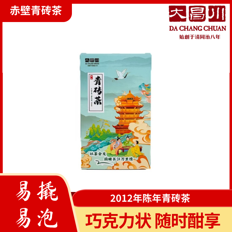 2012年思庄大昌川巧克力砖状青砖茶陈年特级黑茶248g