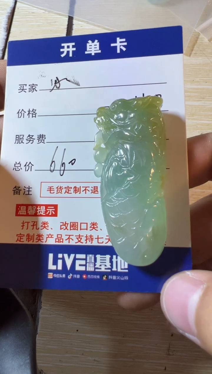 未镶嵌定制翡翠冰*翡翠挂件
