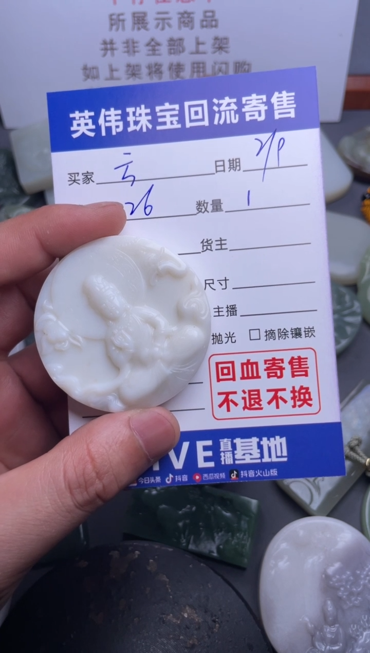 【闪购商品】和田玉吊坠(不含链)未镶嵌1