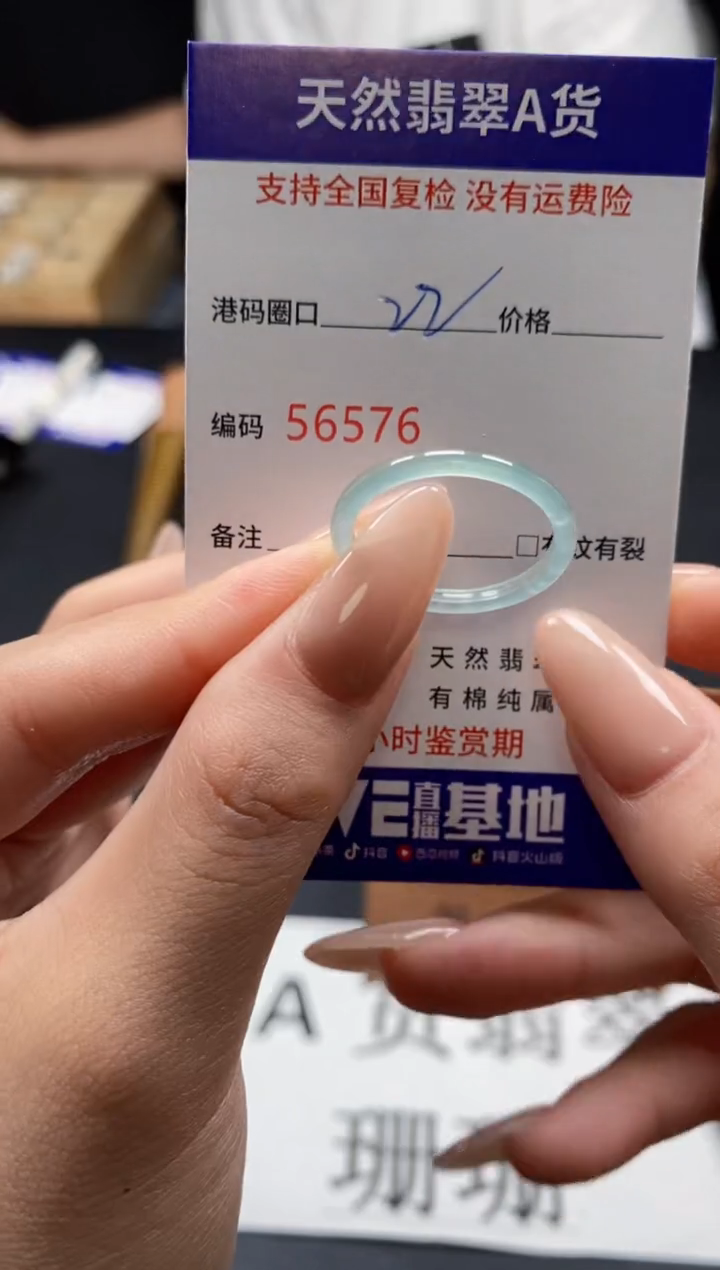 未镶嵌戒指翡翠天然A货翡翠6576