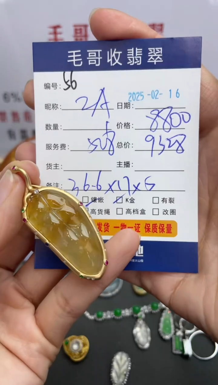 【闪购商品】翡翠颈饰18K金镶嵌翡翠0216056