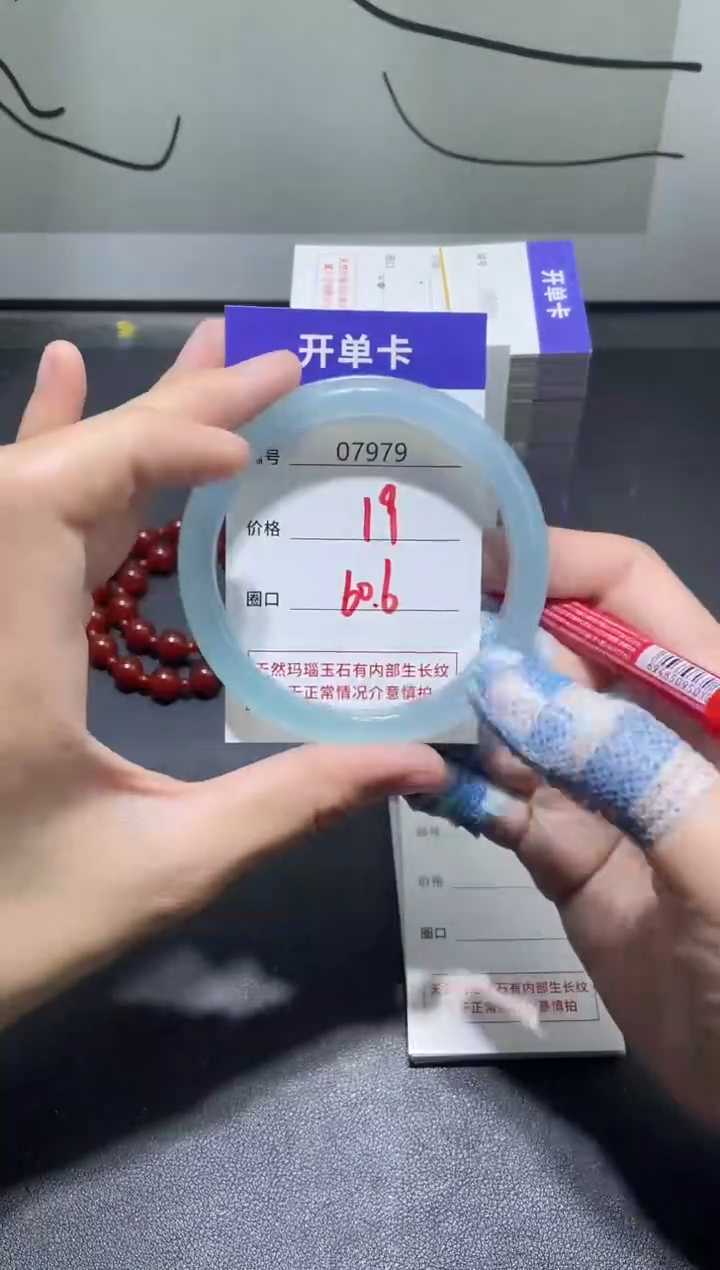 手镯玛瑙/玉髓未镶嵌7979