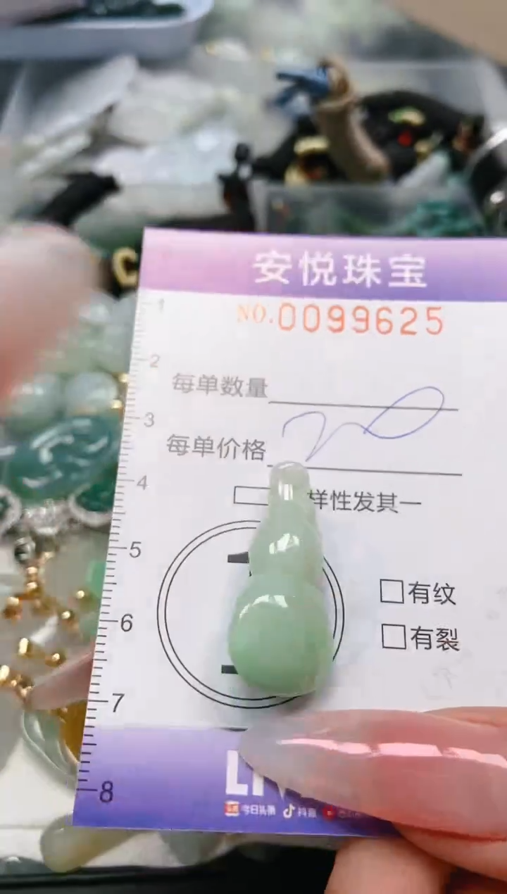 【闪购商品】翡翠颈饰未镶嵌闪购0099625