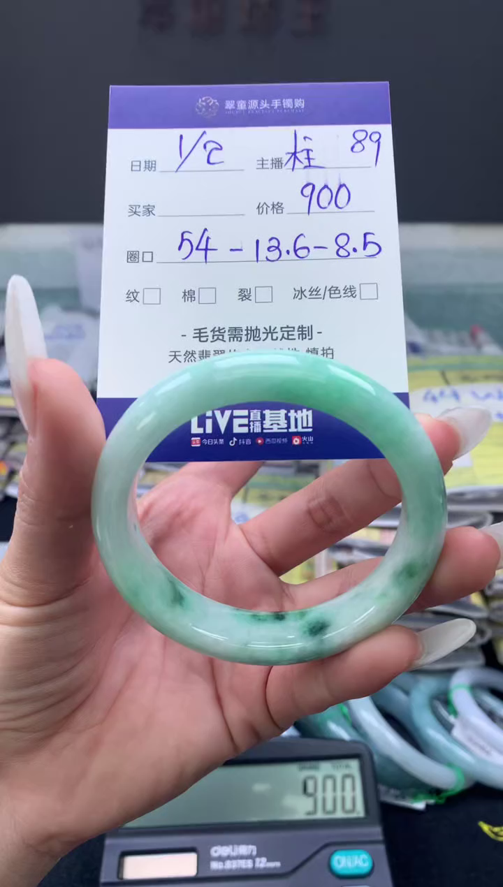 【闪购商品】翡翠手镯未镶嵌翡翠手镯圈口54#900元