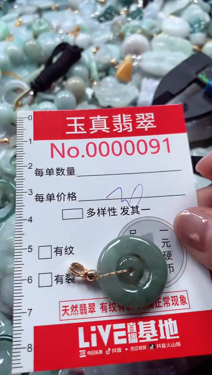 吊坠(不含链)未镶嵌翡翠0091