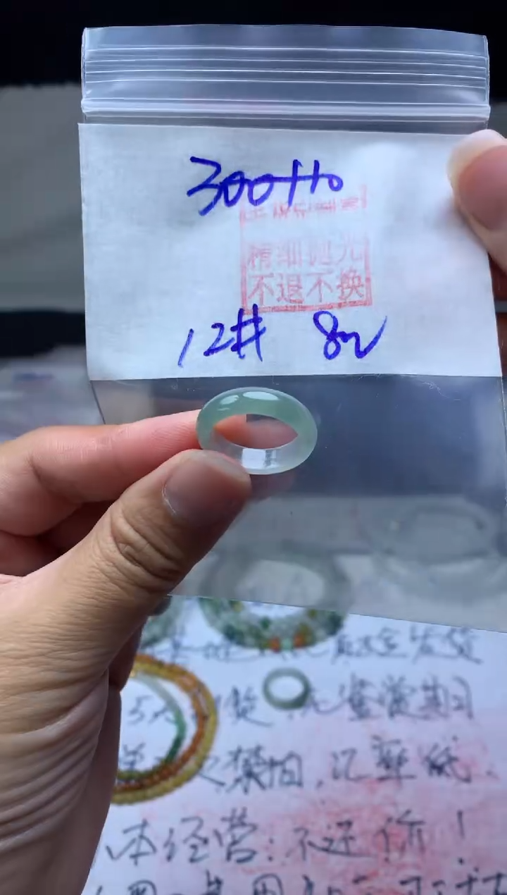 【闪购商品】定制翡翠未镶嵌毛货需精细抛光戒圈12 #300 元