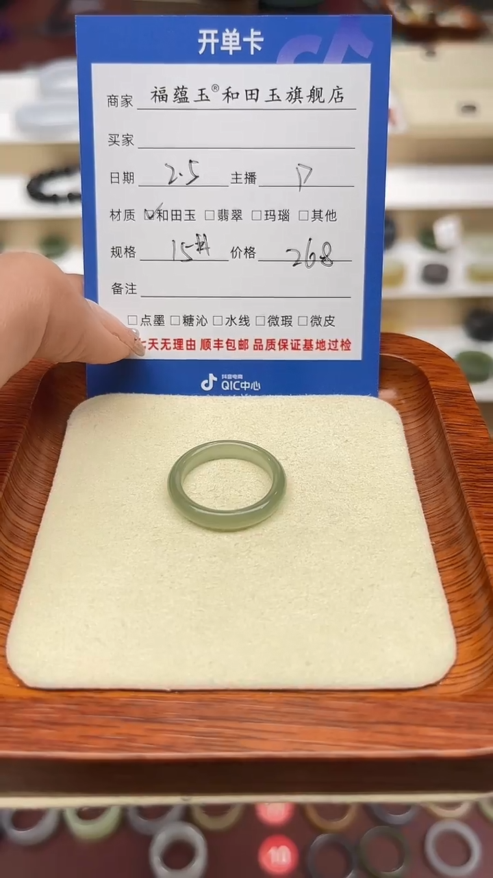 【闪购商品】和田玉戒指未镶嵌15号