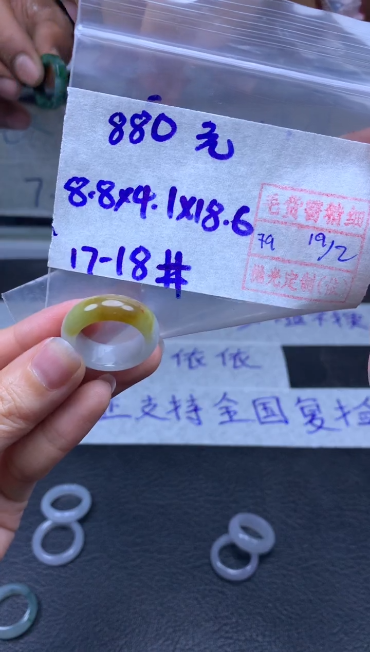 【闪购商品】定制翡翠未镶嵌翡翠戒圈880元毛货需精细抛光拍一发一
