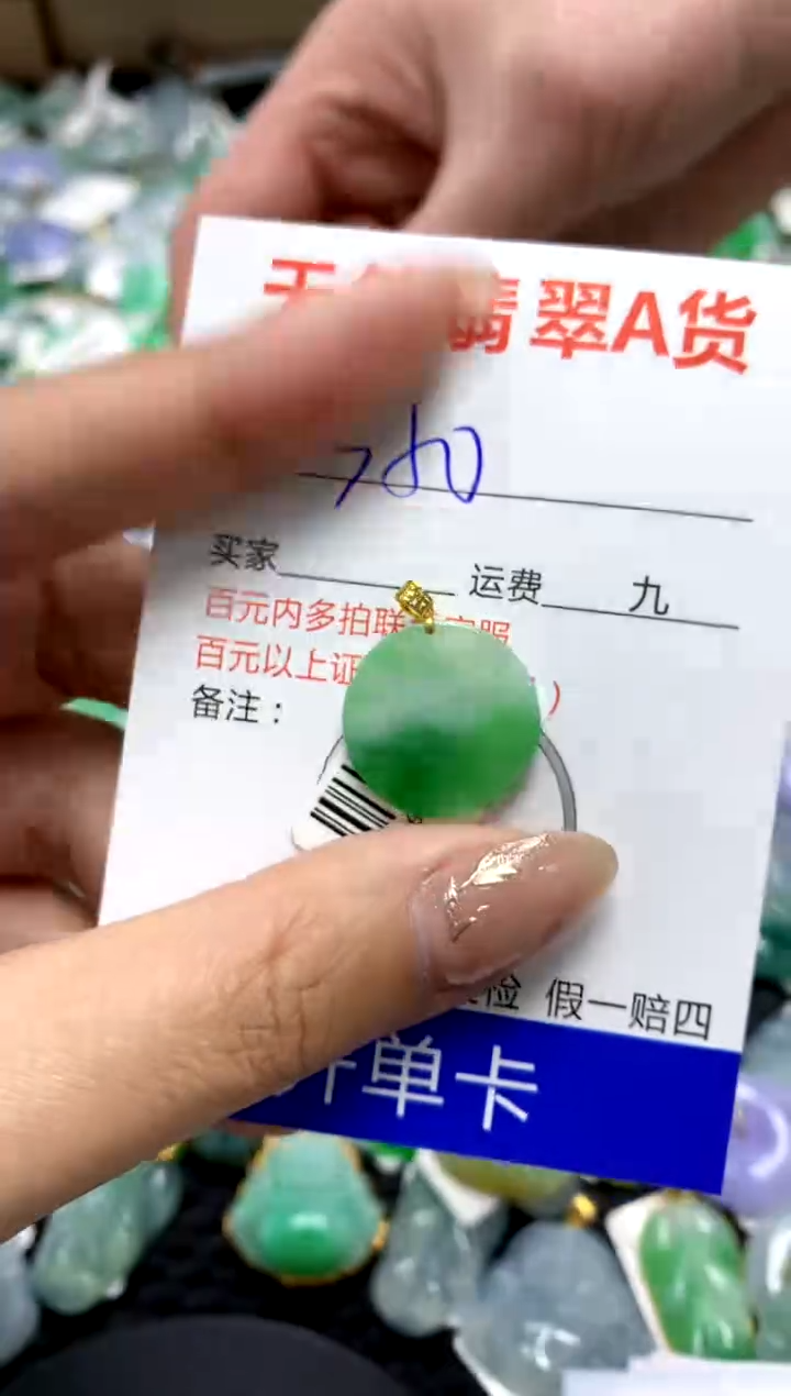 【闪购商品】翡翠颈饰18K金镶嵌111111111