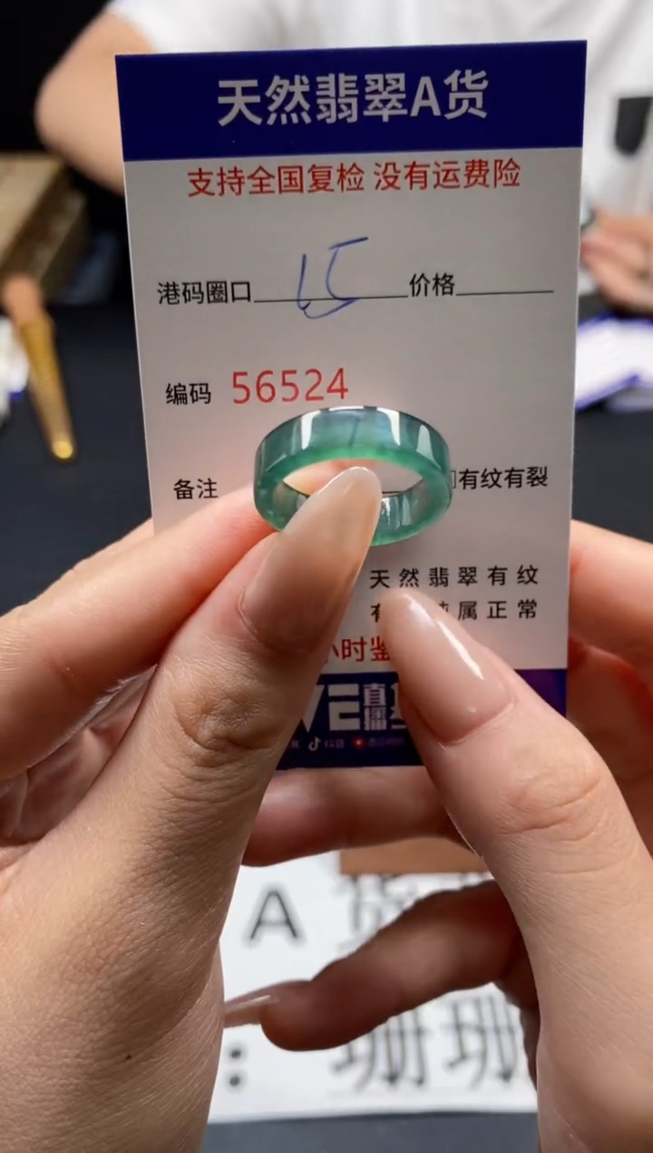 未镶嵌戒指翡翠天然A货翡翠6524