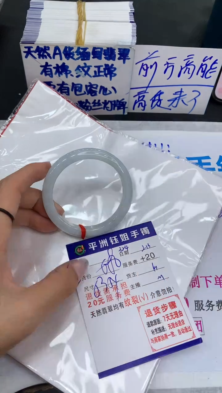 【闪购商品】翡翠手镯未镶嵌11111111111