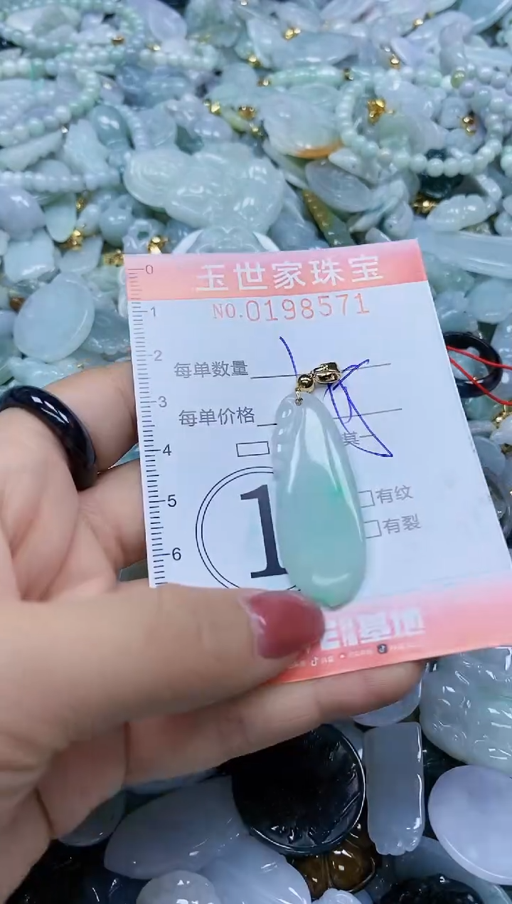 【闪购商品】翡翠颈饰未镶嵌闪购0198571