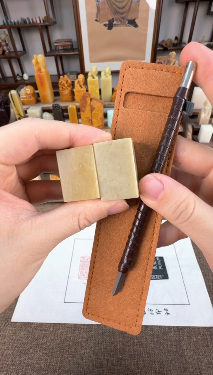 【闪购商品】寿山石印石编号编号刻刀福利