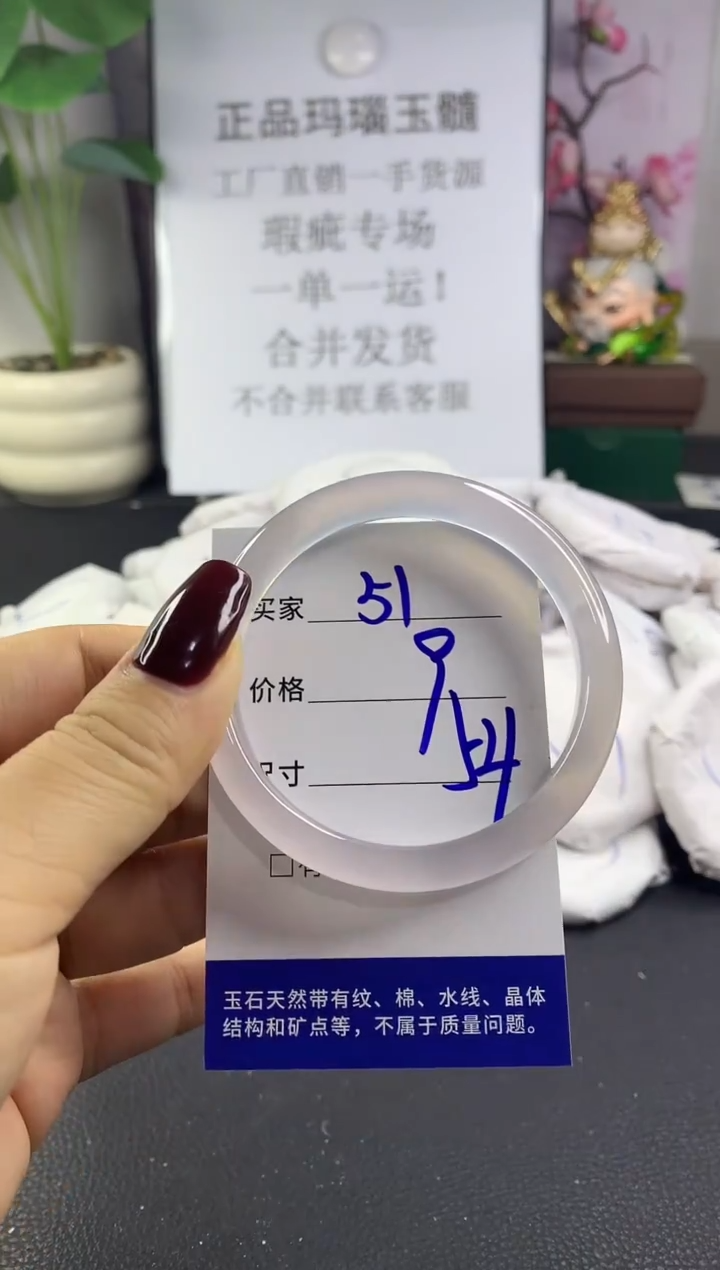 手镯玛瑙/玉髓未镶嵌51