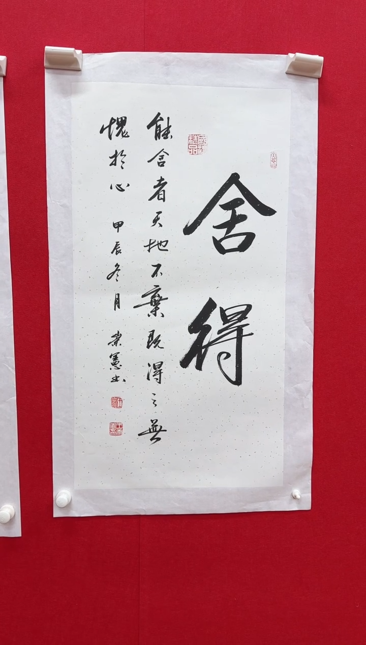 国画z天津人美-王崇宪书法4平尺