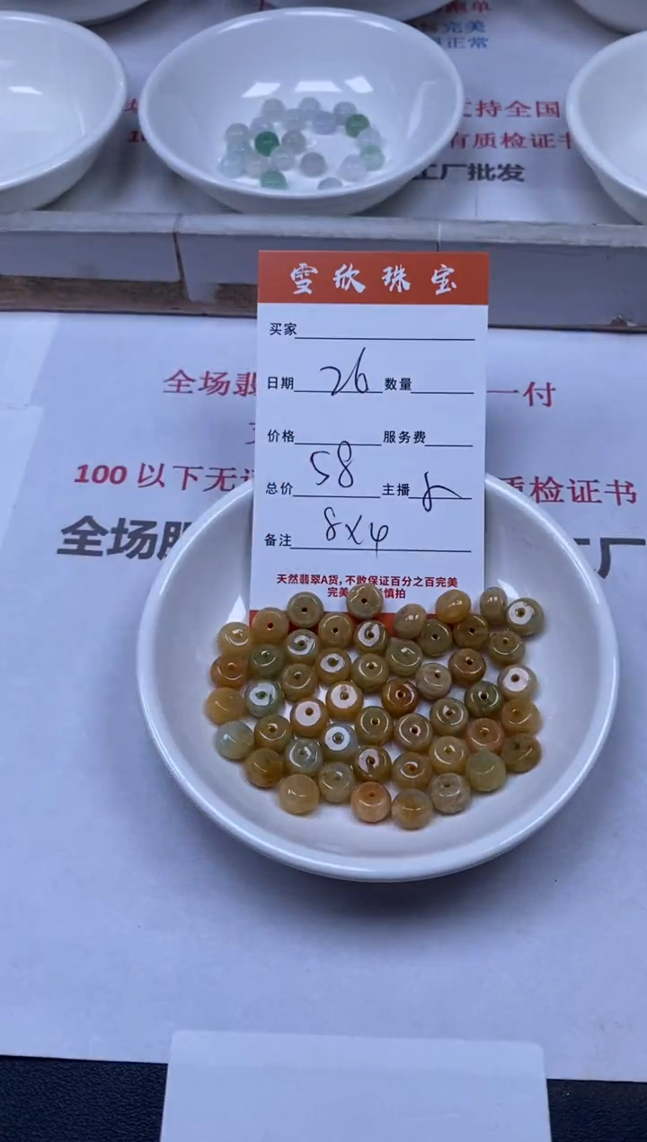 翡翠未镶嵌颈饰雪欣散珠定制diy