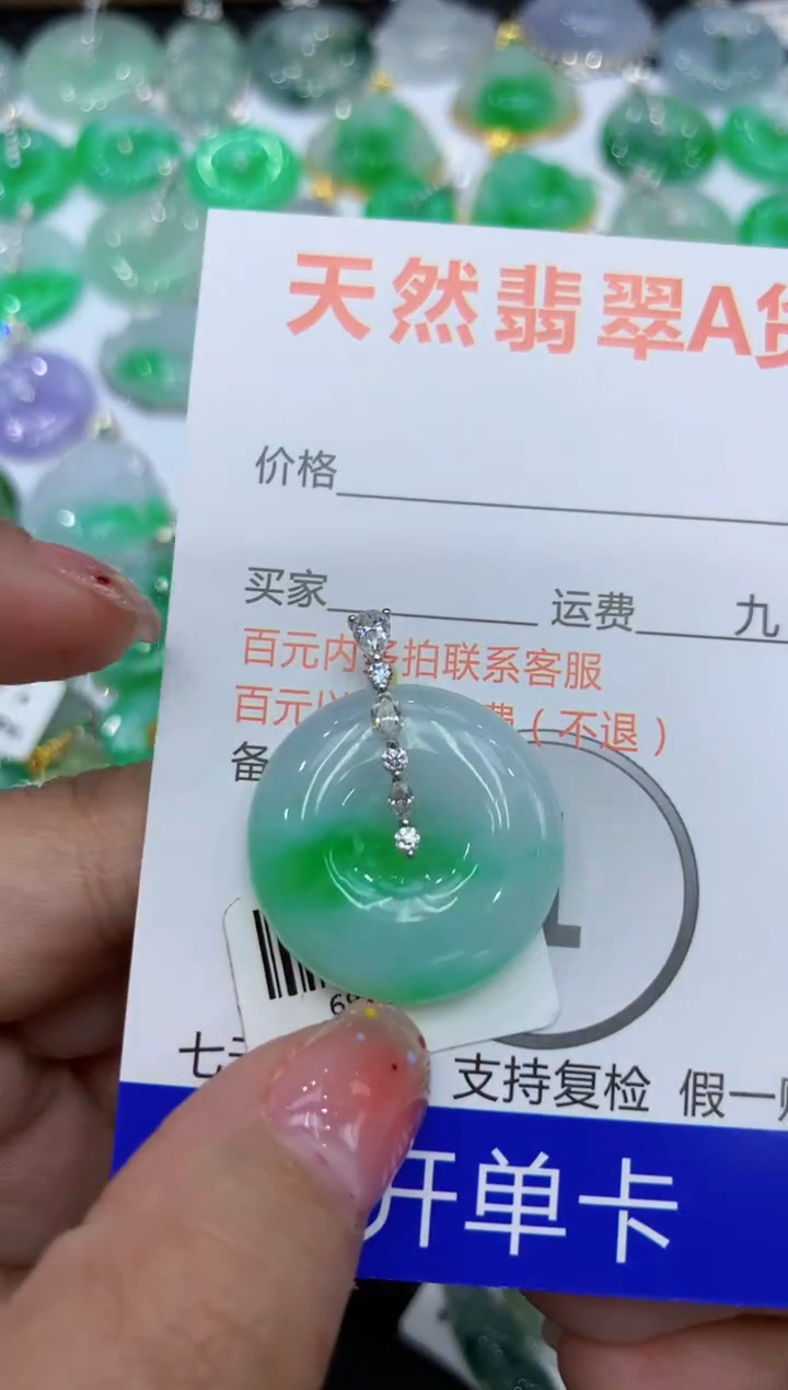 【闪购商品】翡翠颈饰18K金镶嵌111111111111
