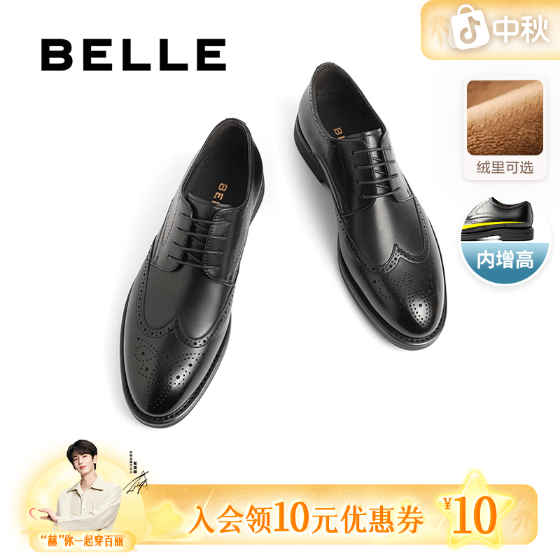 百丽软底商务皮鞋男士流光风真皮内增高英伦风时尚系带正装皮鞋