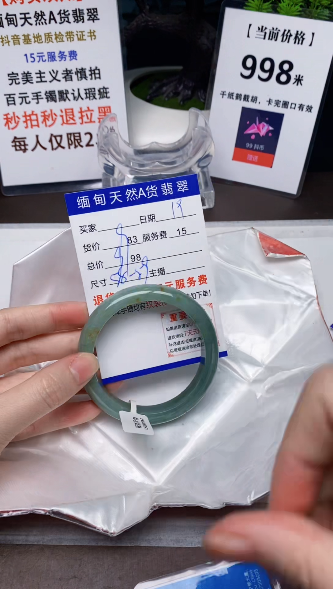 【闪购商品】翡翠手镯未镶嵌51天然A货缅甸翡翠需包容完美主义慎拍