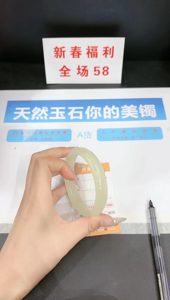 【闪购商品】石英质玉手镯未镶嵌64