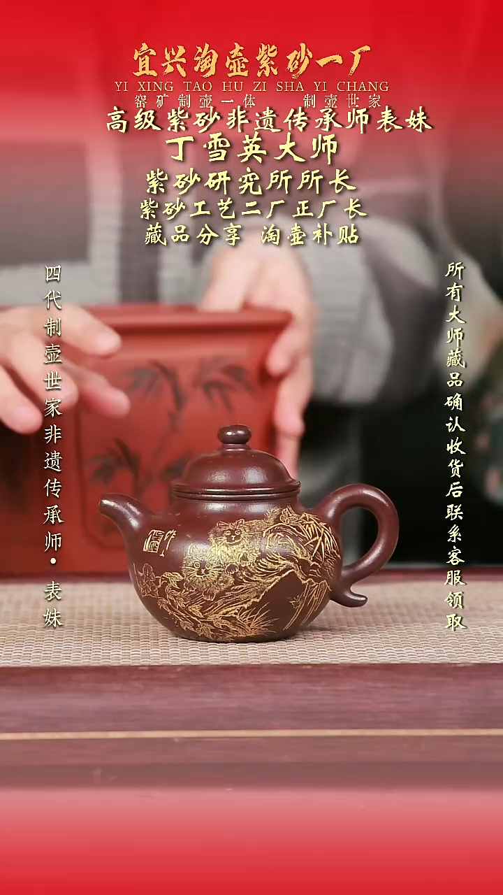 原矿全手工紫砂壶