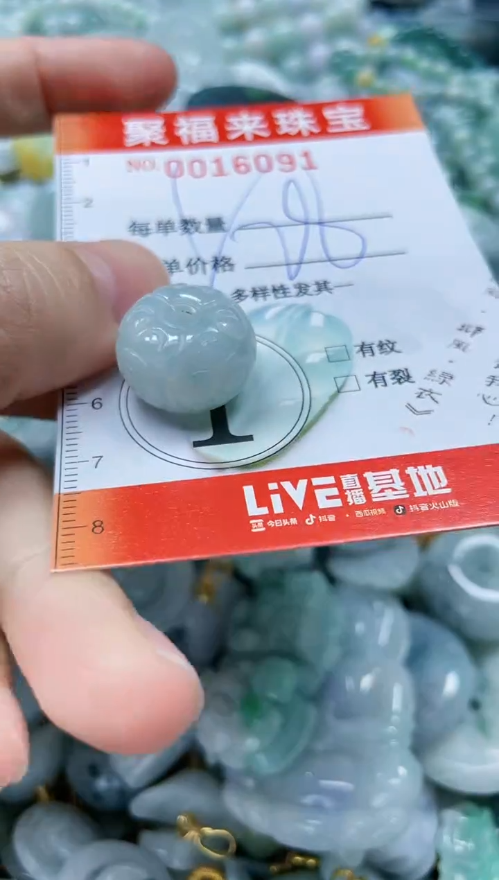 【闪购商品】翡翠颈饰未镶嵌闪购0016091多样性发其一