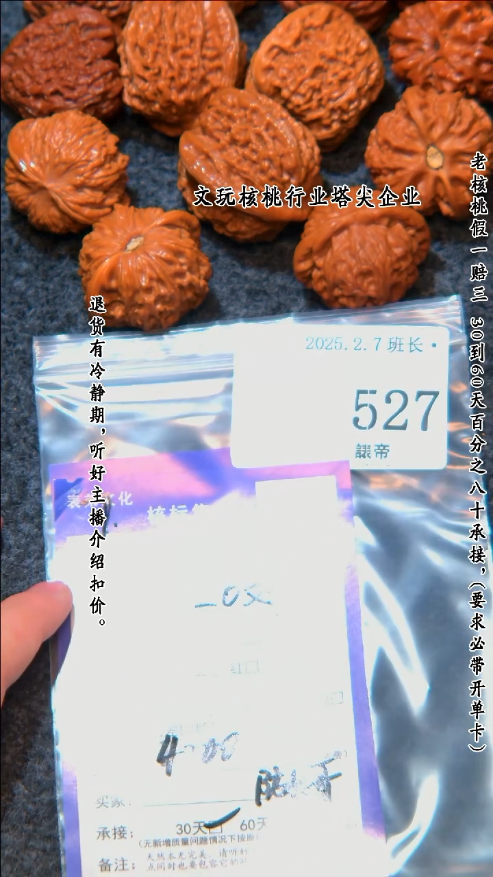 【闪购商品】文玩核桃把件527         20对