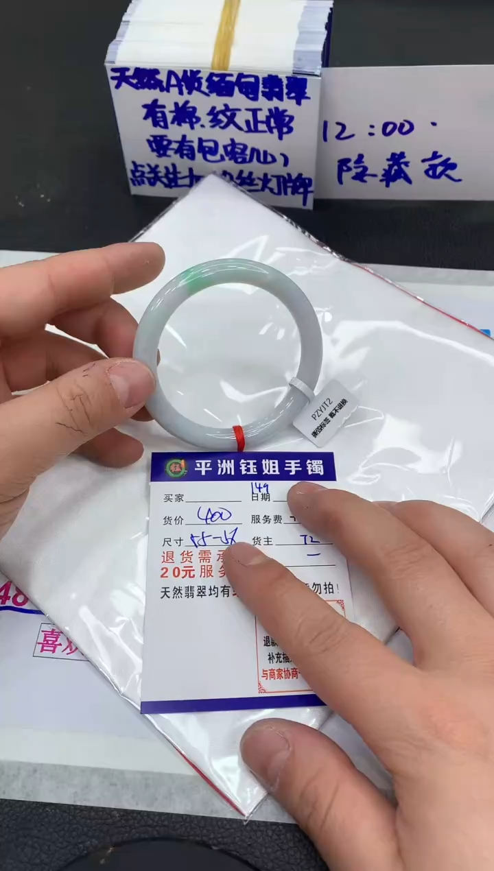 【闪购商品】翡翠手镯未镶嵌111111111