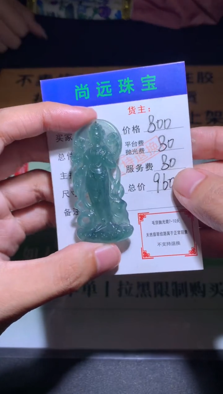 未镶嵌定制翡翠毛货-不退不换