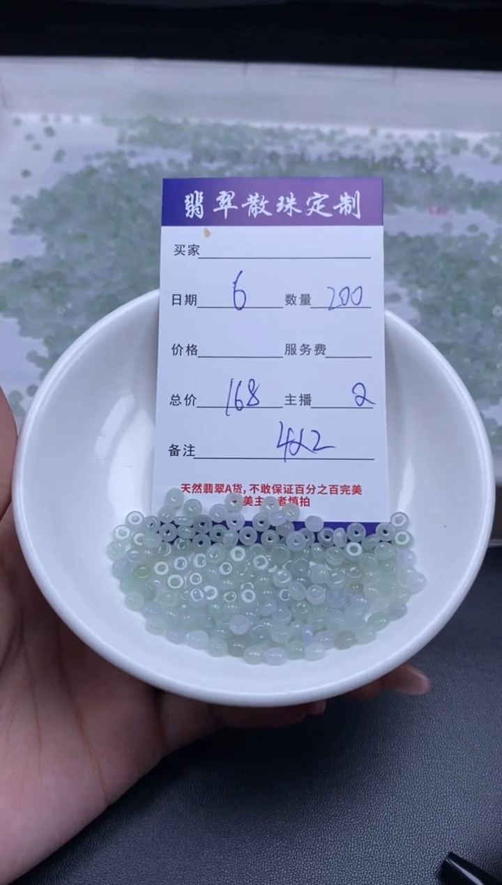 颈饰未镶嵌翡翠贞城散珠批发DIY编制多样性发货