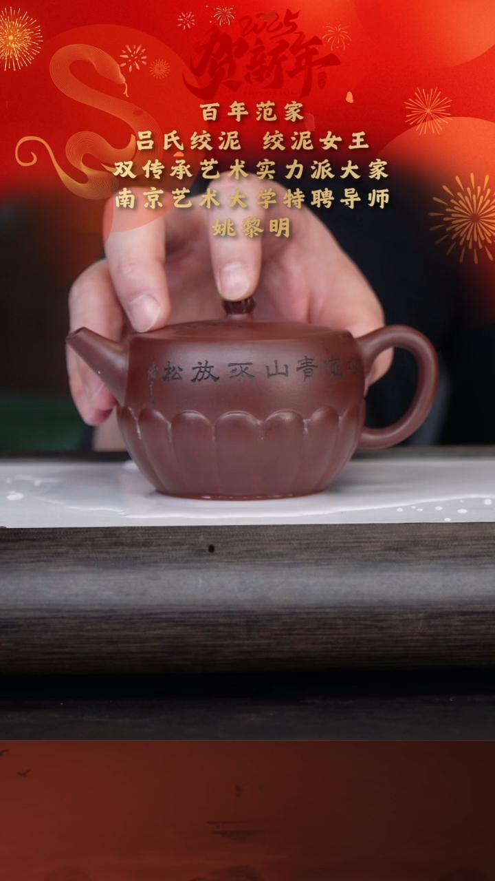 【闪购商品】紫砂茶壶姚黎明90-9梵莲 底槽清230cc