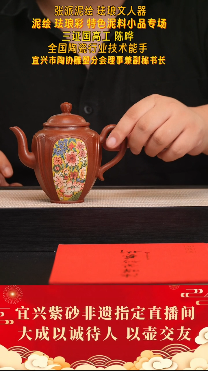茶壶紫砂10号 陈晔 景舟大红泥 380cc左右