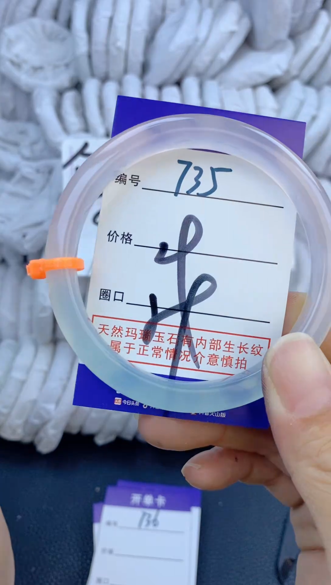 手镯玛瑙/玉髓未镶嵌735