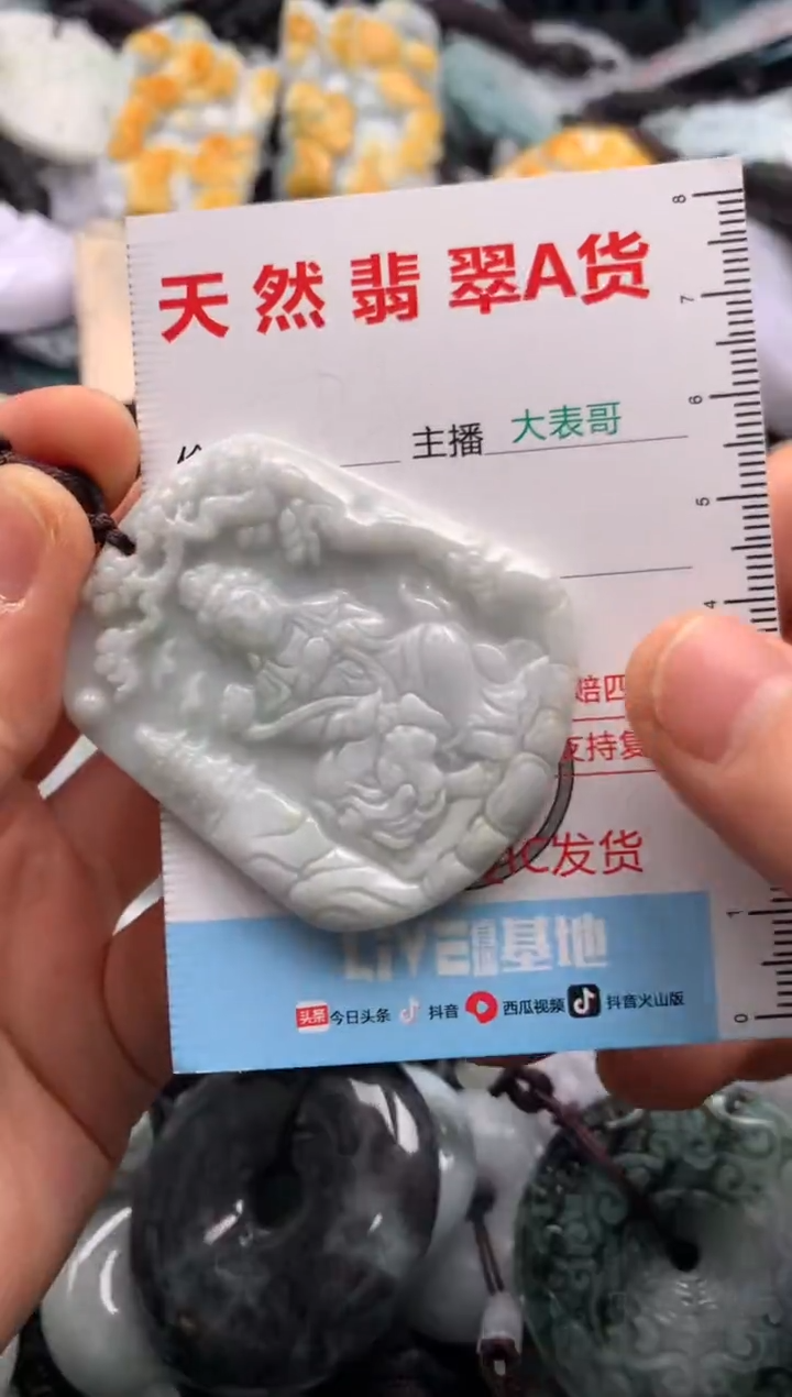 【闪购商品】翡翠吊坠(不含链)未镶嵌1