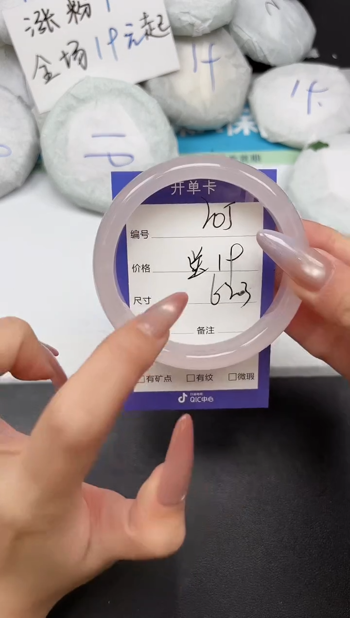 未镶嵌手镯石英质玉205-62.3