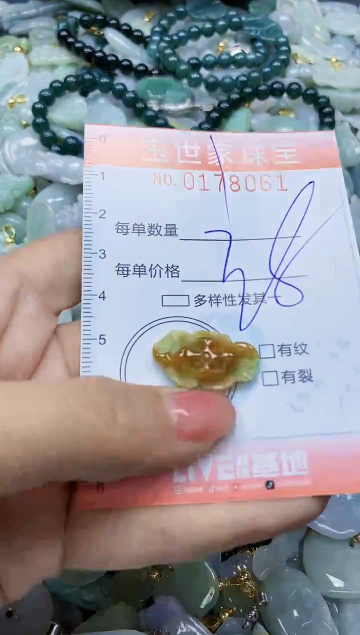 【闪购商品】翡翠颈饰未镶嵌闪购0178061