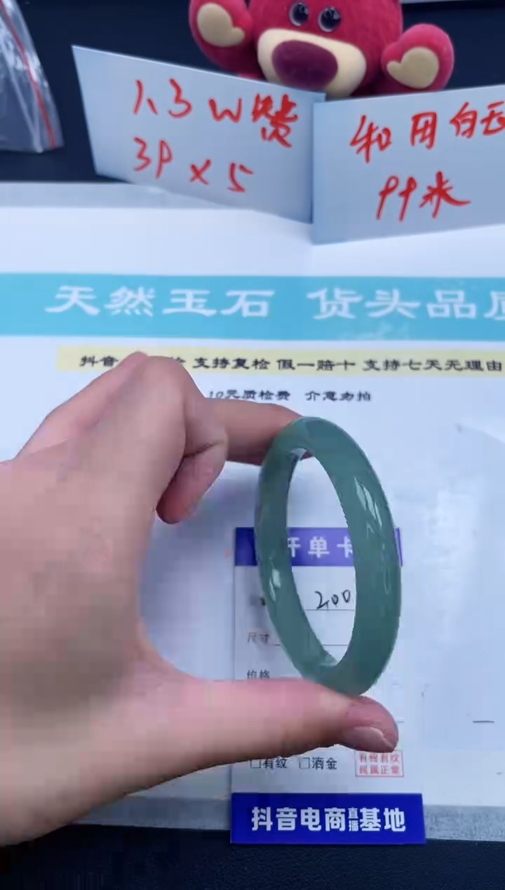 【闪购商品】石英质玉手镯未镶嵌200/54.6