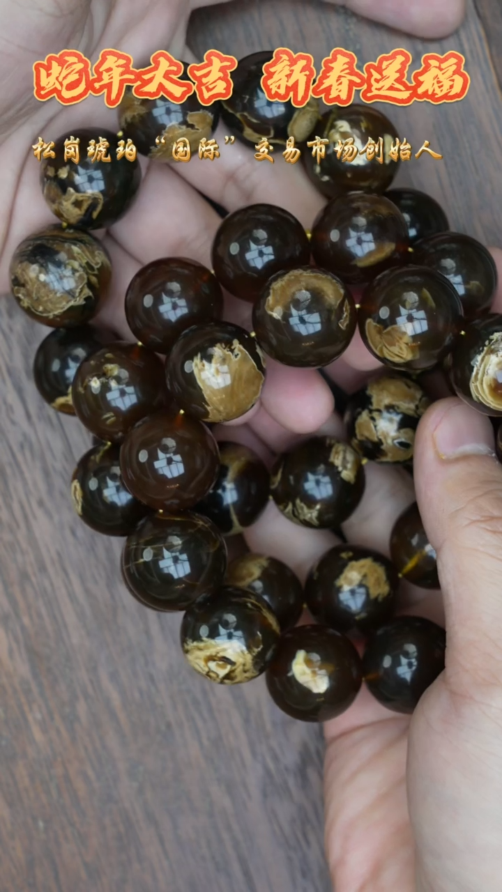 【闪购商品】琥珀裸石未镶嵌缅甸溶洞手串/多样性发其一