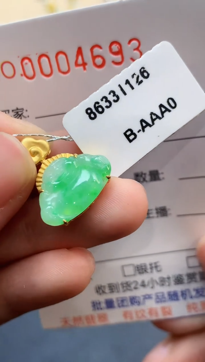 【闪购商品】翡翠吊坠(不含链)18K金镶嵌4693