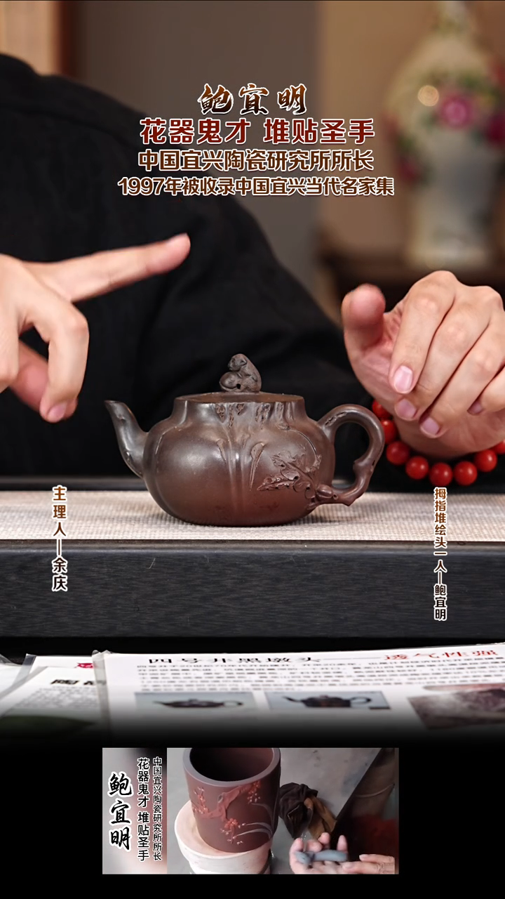 茶壶紫砂BYM96灵猴献瑞 金砂段 柴烧 260cc