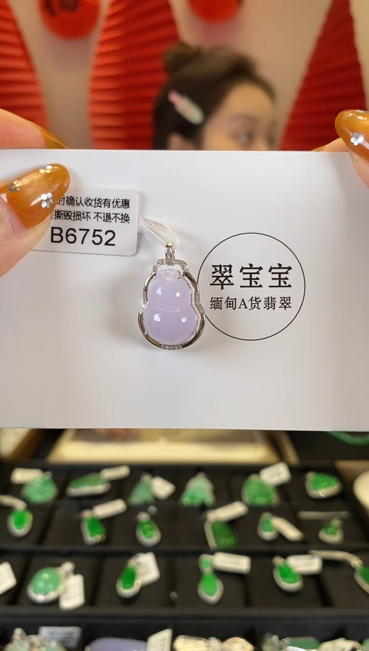 【闪购商品】翡翠颈饰18K金镶嵌B6752 葫芦 含运营费