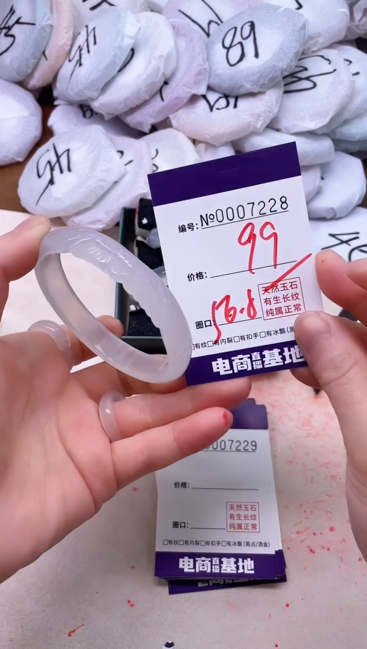 【闪购商品】玛瑙/玉髓手镯未镶嵌7228