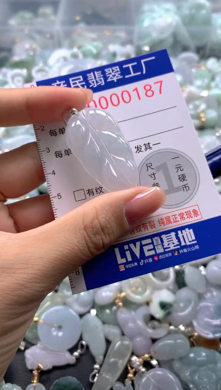 吊坠(不含链)未镶嵌翡翠0187